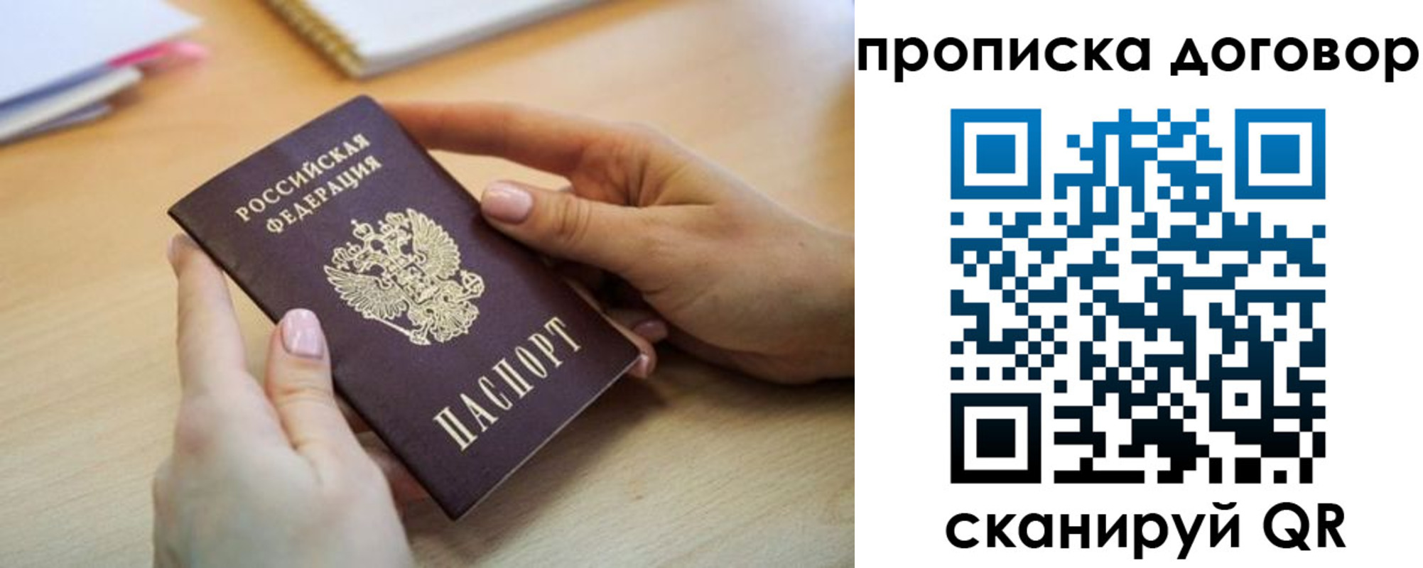 найти адрес прописки в Домодедово
