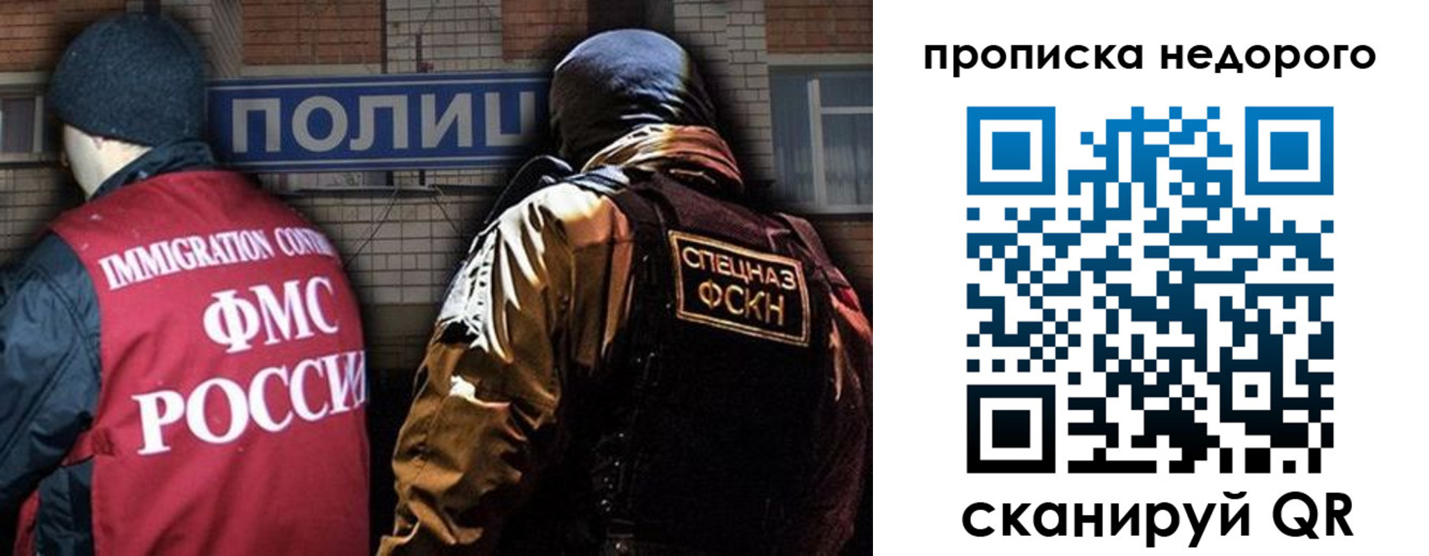 прописка регистрация в Домодедово